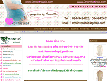 Tablet Screenshot of 9monthssale.com
